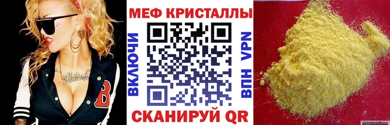 МЯУ-МЯУ кристаллы  Купить закладки  Алексеевка 
